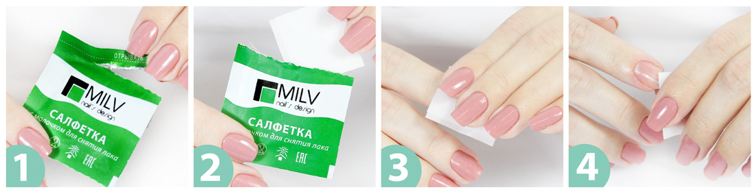 салфетки для снятия лака инструкция