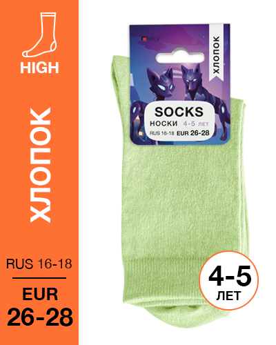 103 High. Носки детские Хлопок. RUS 16-18/EUR 26-28 (салатовые)