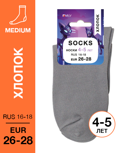 102 Medium. Носки детские Хлопок. (серые) RUS 16-18/EUR 26-28