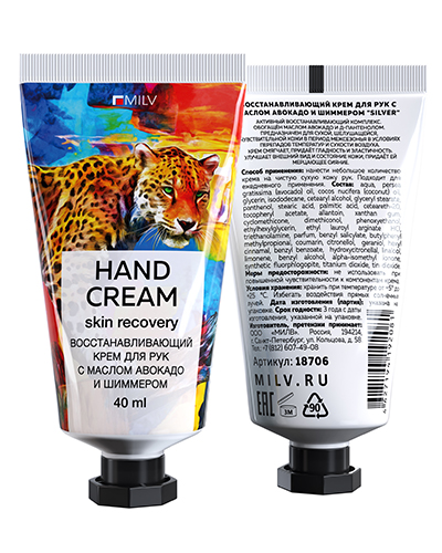 Восстанавливающий крем для рук с маслом авокадо и шиммером "SILVER". Арт.18706. ЭНЕРГИЯ. 40 мл