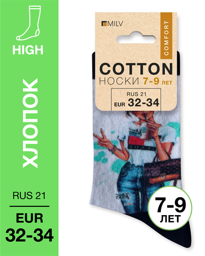104 High. Носки детские Хлопок. A 23 RUS 21/EUR 32-34