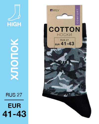 104 High. Носки Хлопок. B 02 RUS 27/EUR 41-43