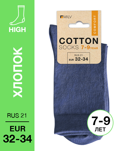 103 High. Носки детские Хлопок. RUS 21/EUR 32-34 (синие)