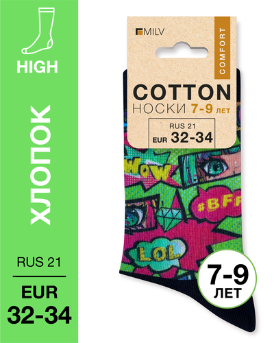 104 High. Носки детские Хлопок. J 04 RUS 21/EUR 32-34