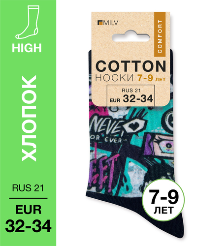 104 High. Носки детские Хлопок. J 31 RUS 21/EUR 32-34