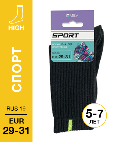 401 High. Носки детские Спорт, Хлопок-акрил. RUS 19/EUR 29-31 (черные)
