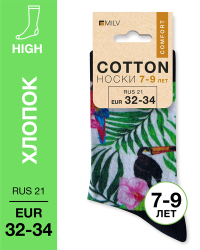 104 High. Носки детские Хлопок. A 16 RUS 21/EUR 32-34