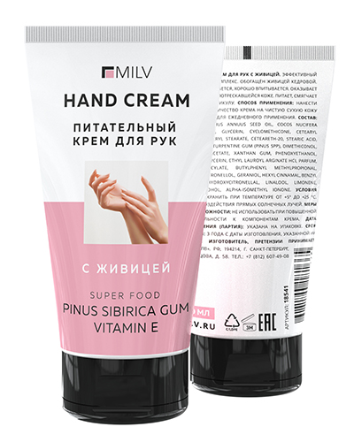 Питательный крем для рук с живицей "ДИКИЕ ЯГОДЫ". Арт. 18541. 150 мл