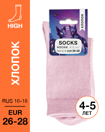 103 High. Носки детские Хлопок. RUS 16-18/EUR 26-28 (розовые)