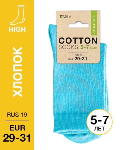 103 High. Носки детские Хлопок. RUS 19/EUR 29-31 (бирюзовые)