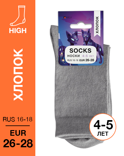 103 High. Носки детские Хлопок. RUS 16-18/EUR 26-28 (серые)