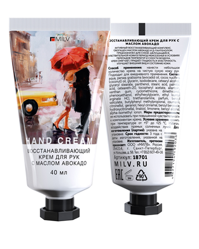 Восстанавливающий крем для рук с маслом авокадо. Арт.18701. ВИШНЯ. 40 мл