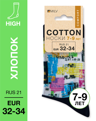 104 High. Носки детские Хлопок. J 29 RUS 21/EUR 32-34