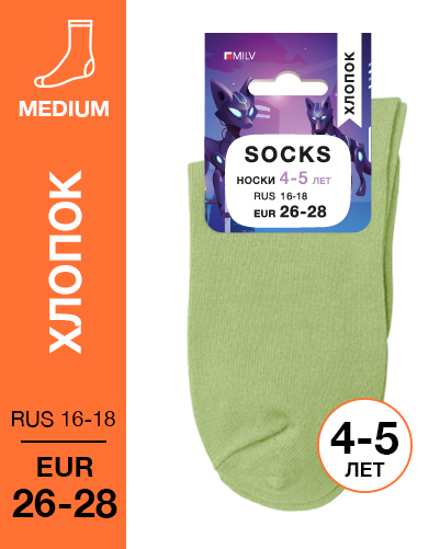 102 Medium. Носки детские Хлопок. (салатовые) RUS 16-18/EUR 26-28