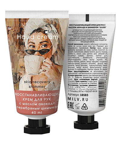 Восстанавливающий крем для рук с маслом авокадо и шиммером "SILVER". Арт.18583. ШАРМ. 40 мл