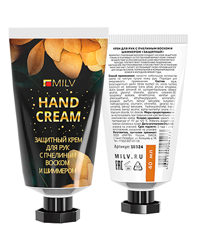 Крем для рук с пчелиным воском и шиммером "ЗАЩИТНЫЙ". Арт.18924. КОКОС и АНАНАС. 40 мл