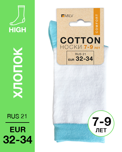 104 High. Носки детские Хлопок. RUS 21/EUR 32-34 (белые-бирюзовые)