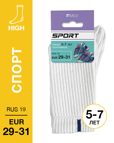 401 High. Носки детские Спорт, Хлопок-акрил. RUS 19/EUR 29-31 (белые)