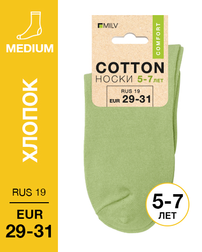 102 Medium. Носки детские Хлопок. RUS 19/EUR 29-31 (салатовые)