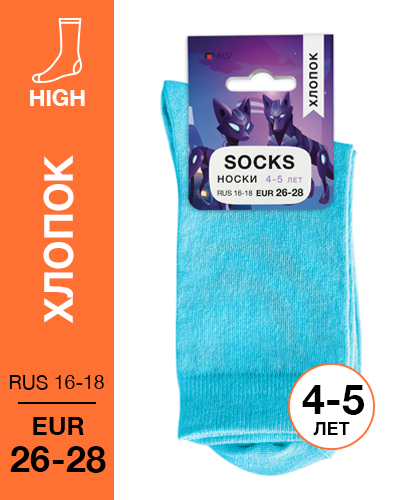 103 High. Носки детские Хлопок. RUS 16-18/EUR 26-28 (бирюзовые)