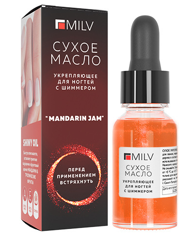 Сухое укрепляющее масло для ногтей с шиммером «MANDARIN JAM». 15 мл