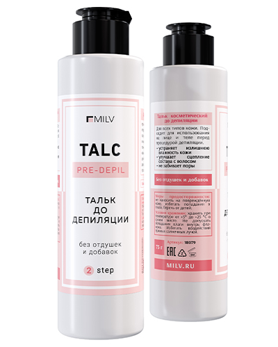Тальк косметический. 75 г