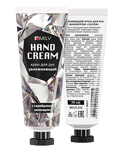Крем для рук увлажняющий с шиммером "SILVER". Арт.18871. РОСКОШЬ. 70 мл