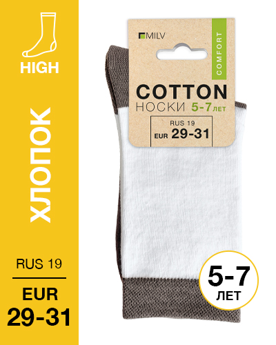 104 High. Носки детские Хлопок. RUS 19/EUR 29-31 (белые-коричн)