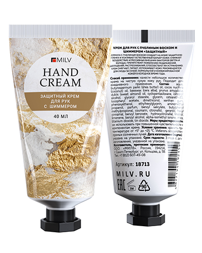 Крем для рук с пчелиным воском и шиммером "ЗАЩИТНЫЙ". Арт.18713. ЛИЧИ. 40 мл