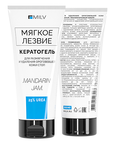 Кератогель с мочевиной "GOOD BYE CUTICLES "МАНДАРИНОВЫЙ ДЖЕМ". 200 мл