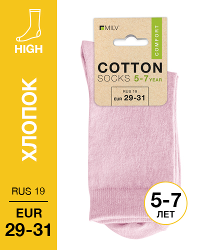103 High. Носки детские Хлопок. RUS 19/EUR 29-31 (розовые)