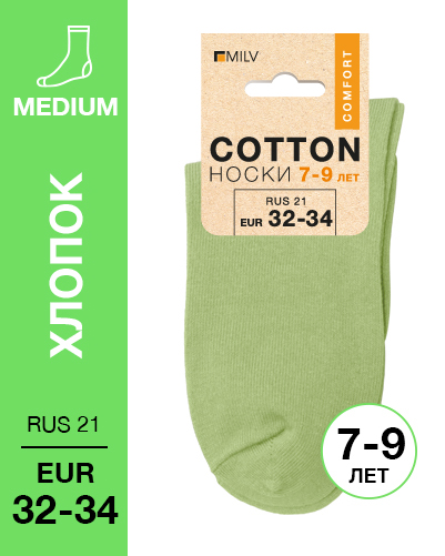 102 Medium. Носки детские Хлопок. RUS 21/EUR 32-34 (салатовые)