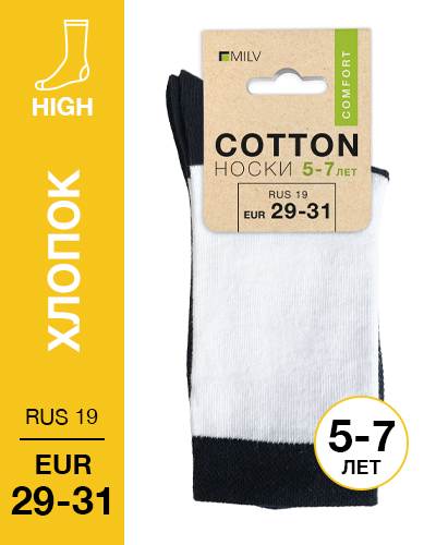 104 High. Носки детские Хлопок. RUS 19/EUR 29-31 (белые-черные)