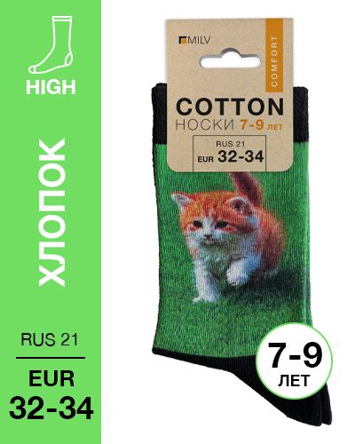 104 High. Носки детские Хлопок. A 25 RUS 21/EUR 32-34