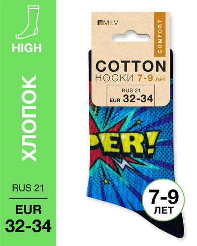 104 High. Носки детские Хлопок. J 18 RUS 21/EUR 32-34