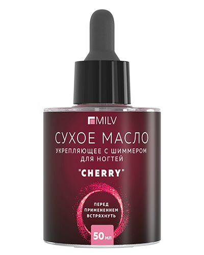 Сухое укрепляющее масло для ногтей с шиммером "CHERRY". 50 мл