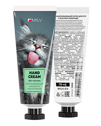 Восстанавливающий крем для рук с маслом авокадо. Арт.18886. ФЛЁР. 70 мл