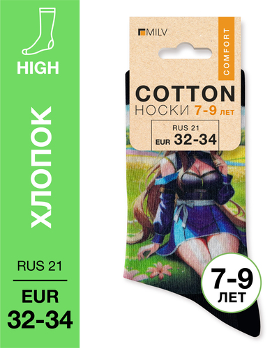 104 High. Носки детские Хлопок. A 08 RUS 21/EUR 32-34