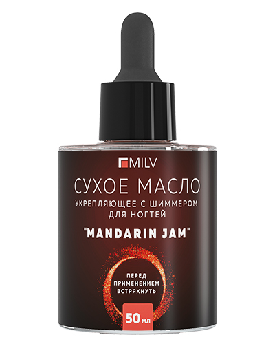 Сухое укрепляющее масло для ногтей с шиммером "MANDARIN JAM". 50 мл