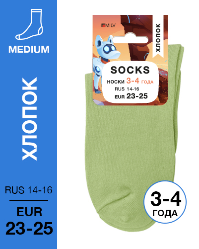 102 Medium. Носки детские Хлопок. (салатовые) RUS 14-16/EUR 23-25