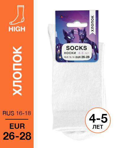 103 High. Носки детские Хлопок. RUS 16-18/EUR 26-28 (белые)