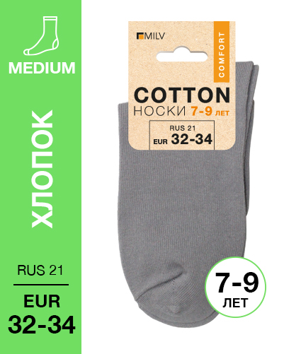 102 Medium. Носки детские Хлопок. RUS 21/EUR 32-34 (серые)