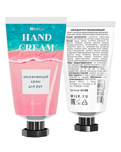 Увлажняющий крем для рук. Арт.18568. АРБУЗ. 40 мл