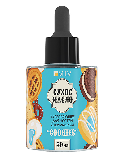 Сухое укрепляющее масло для ногтей с шиммером "COOKIES". 50 мл