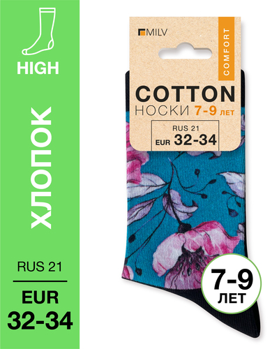 104 High. Носки детские Хлопок. A 06 RUS 21/EUR 32-34
