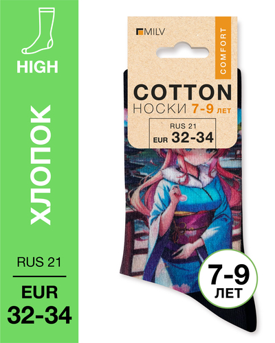 104 High. Носки детские Хлопок. A 07 RUS 21/EUR 32-34