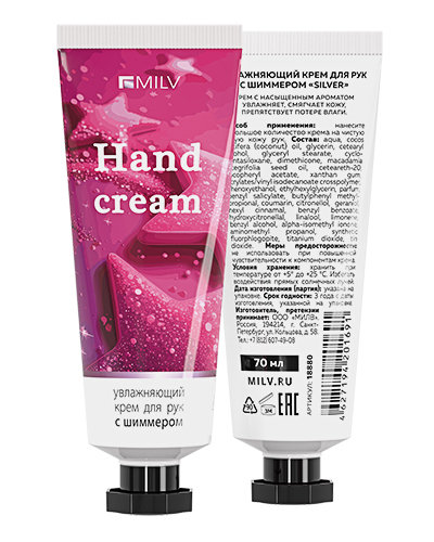 Крем для рук увлажняющий с шиммером "SILVER". Арт.18880. ДИКАЯ ВИШНЯ. 70 мл