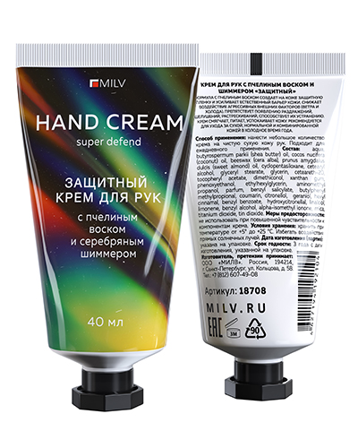 Крем для рук с пчелиным воском и шиммером "ЗАЩИТНЫЙ". Арт.18708. РОЗОВЫЕ МЕЧТЫ. 40 мл