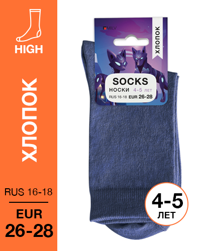 103 High. Носки детские Хлопок. RUS 16-18/EUR 26-28 (синие)