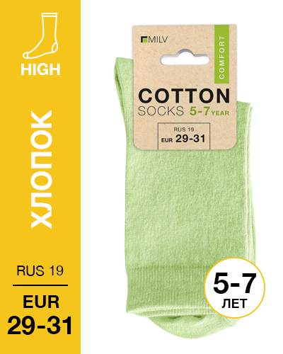 103 High. Носки детские Хлопок. RUS 19/EUR 29-31 (салатовые)
